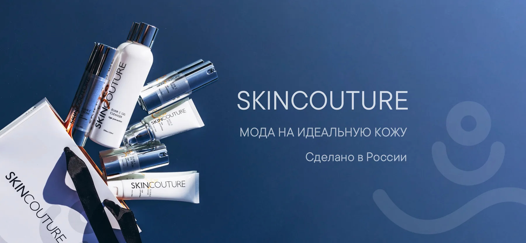 Линия профессиональной косметики Skin Couture на синем фоне