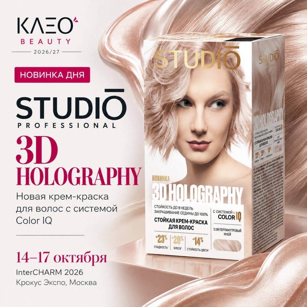 Визуал Studio Professional: крем-краска 3D Holography для домашнего окрашивания волос